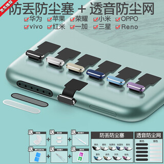 Lieipura70pro+huawei mate60pro xiaomi 14200 mobile phone speaker hole dustproof sticker typec dustproof plug nova13 apple 16pro headphone power plug android typec port - black alloy plug 2 sets + black dustproof net 2