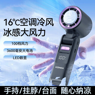 Konka handheld small fan usb rechargeable portable semiconductor refrigeration foldable hanging neck desktop outdoor 100-speed high-speed strong wind powerful cooling artifact gray-ice compress type