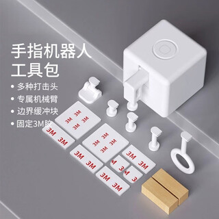 Mppmck thumb robot smart finger robot remote press elevator artifact wifi remote switch control computer arm accessory package