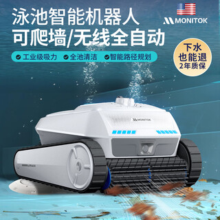 Monitok swimming pool sewage suction machine, fully automatic vacuum cleaner at the bottom of the pool, cleaning robot, water turtle bottom cleaning artifact, underwater wall-climbing model m9-wireless/400 flat/150 minutes/button control