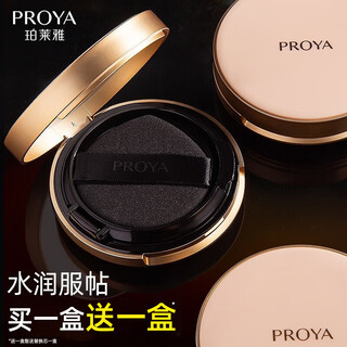 Proya air cushion cc cream, the sun never sets, does not take off makeup, concealer, nude makeup, moisturizing and brightening cosmetics for women official ivory 12g + refill 12g