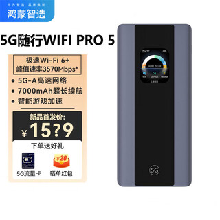 Huawei smart selection 5g portable wifi e6888-9825g mobile internet wifi6 car-mounted mobile wifi hongmeng smart selection 5g mobile wifipro 5 starry sky gray