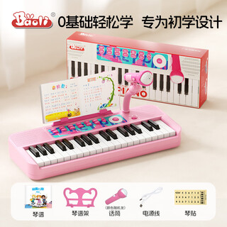 Baoli baoli children's piano one-year-old baby toy electronic keyboard girl musical instrument 3-6 years old can play new year's gift 37-key music electronic keyboard pink