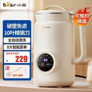Bear soybean milk machine fully automatic no-cook wall-breaking machine small 1l household appointment heating multi-function filter-free one-click cleaning 10-blade blade juicer djj-d06w5 djj-d06w5 multi-function fully automatic cleaning 1l