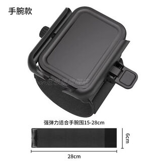 Ye yu's wrist mobile phone holder for driving, takeaway, running and live broadcasting, wrist sleeve, cycling arm, wrist strap, rotating clamp arm, wrist strap holder, one-click removal/firm, multifunctional mobile phone holder, quick-release switch design, quick release switch design