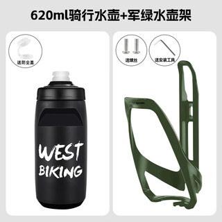 Chuangjing yixuan is suitable for decathlon rc100 bicycle water bottle holder 20275-inch mountain road bike water cup holder accessories military green + black water bottle 620ml-g50