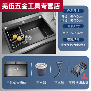 Ye yu thickened leak-proof extra thick black stainless steel sink non-stick oil kitchen large single sink vegetable sink complete set extra thick 60*40 (single sink) black 1 package low configuration #3 piece set*()