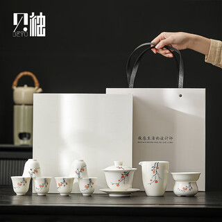 Beiyou guochao hand-painted persimmon ruyi kung fu tea set for teachers, elders, leaders, customers and friends housewarming gift box guochao mutton fat jade porcelain丨hand-painted persimmon set (gift box)