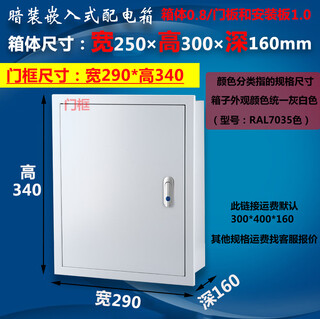 Jxf home concealed embedded foundation box power box distribution box electrical cabinet control box thickened model concealed 250 wide * 300 high * 160 deep 0.8-1.0 thick