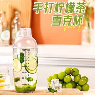 Ye yu 700ml shake cup beaten lemon tea making tool set set shaker pot mixer to make milk tea cup 700ml medium cup beverage mixing pot aijige high-quality direct sales