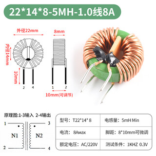 Common mode inductor 470uh2.2/5/10/20/30mh magnetic ring plug-in ring power supply filter emc inductor coil 22*14*8-5mh-1.0 line 8a no specifications
