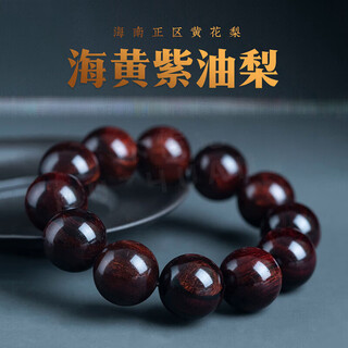 鼎枫正宗海南黄花梨手串男正区鬼脸对眼虎皮纹老料紫油梨男士佛珠手串 18mm*13颗紫油梨老料【臻品】