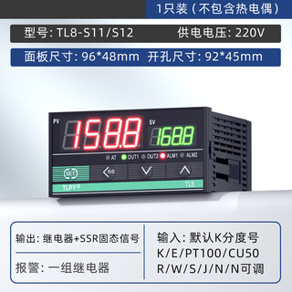 Fully automatic temperature controller tlpy intelligent thermostat digital display 220v switch adjustable digital temperature control industrial tl8-s/96*48/dual output