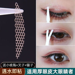 Double eyelid stickers that stick to water, women's waterproof lace seamless mesh grid invisible natural mesh water spray eye-drop type half-moon type # comes with spray bottle, fork and tweezers 700 stickers