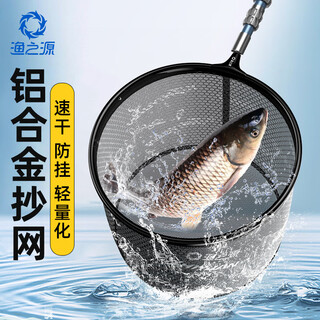 Fishing source quick-drying net head fishing net copy net net pocket net copy head anti-hanging copy net head accessories net head fishing gear 40cm aluminum alloy black net head upgraded version