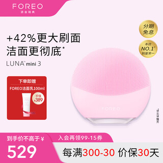 Foreo luna mini 3 cleansing instrument, balanced oil facial cleansing instrument, electric pore cleansing instrument, pink