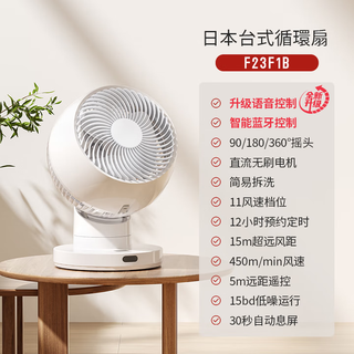 Jinai japan jinai desktop air circulation fan household desktop small electric fan silent energy-saving large air volume turbine table fan 360 shaking head dormitory easy cleaning wide-angle air supply voice upgrade