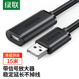 绿联USB2.0延长线/延长器 公对母数据连接线 无线网卡打印机摄像头延长线带信号放大器工程级15米10323