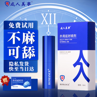 Adult beauty delay spray external delay spray men's delay long-lasting oil couples adult sex toys wet wipes standard delay spray 8ml