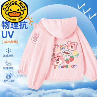 G.duckkids sun protection clothing for girls summer 2025 new cotton air conditioning shirt children's wear thin breathable sun protection clothing baby jacket women's pure cotton sun protection clothing pink rainbow pink bear x 110