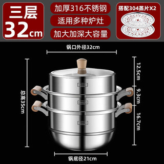 Fat dong lai 316 food grade household thickened three or four layers steamed fish steamed buns multi-layer large capacity stainless steel steaming three layers food grade 316 32cm