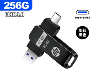 HPu盘128G高速3.0手机电脑两用512g华为typec双接口32g车载 双头type-c款黑色256G高速版