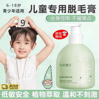 Children's hair removal cream for teenagers, special for lip hair and beard, whole body, armpit and leg hair artifact for students, painless girl, hair removal cream for teenagers