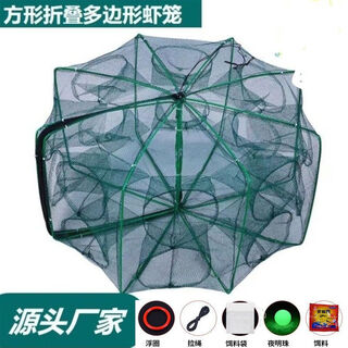Tianlong pattern shrimp cage fishing net automatic fishing net fishing cage folding fish catch lobster eel cage fishing artifact square fish and shrimp cage 12 holes + 10 packs of bait + rope