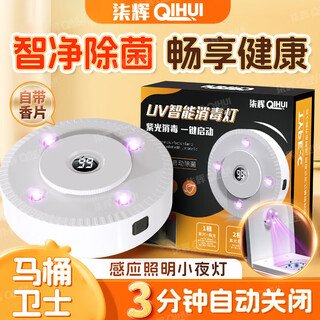 Toilet sterilization instrument uv disinfection lamp toilet guard household toilet bathroom automatic induction cleaning 1 set of sterilizer with fragrance tablets