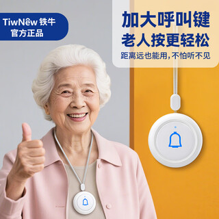 Tiwnew (tianniu) elderly pager one-click call for help home wireless doorbell bedside bell bell elderly service bell pager 1 lanyard button + 1 bell