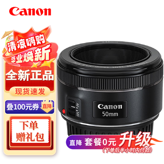 Standard fixed focus, large aperture, full frame, ef portrait lens, canon ef 50mm f1.4 usm lens, new national bank