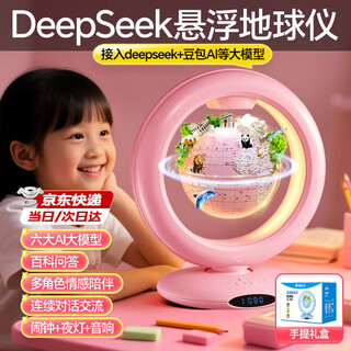 梦多福磁悬浮地球仪AI豆包deepseek儿童玩具智能AR女孩生日礼物初中学生