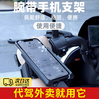 Oeing driving mobile phone holder, wrist mobile phone holder equipment, wrist strap, live streaming mobile phone strap, wrist cover, driving, sports arm cover, running navigation, outdoor cycling, food delivery equipment, black, including 28cm wrist strap, suitable for 4-7 inch (full screen) mobile phones