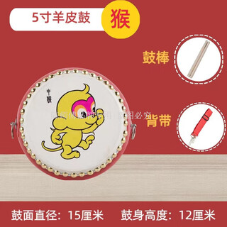 Master chen's cowhide drum, small drum, children's hall drum, toddler percussion instrument, children's toy drum, twelve zodiac drummers, 5-inch sheepskin drum monkey picture + drum stick strap