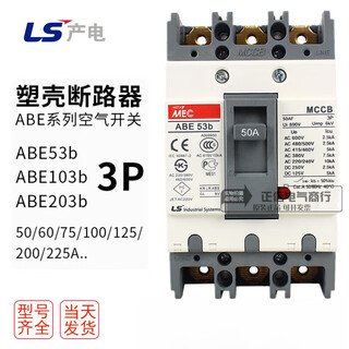 LS产电塑壳断路器ABE ABS 33B/53B/63B/103B/203B/403B/603B ABS 403b(电流备注)