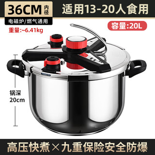 Supor 2025 new pressure cooker 2024 new household food grade thickened explosion-proof large capacity 316 stainless steel pressure 0cm (20l upgraded triangular explosion-proof 316 stainless steel