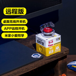 无线台式电脑桌面开关主机外置无线远程启动器键核弹重大决策按钮 白黄【远程版】开机键(精装)