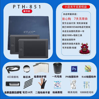 Heguan digital tablet pth651 650 451 450 intuos pro board painting professional computer hand-painted tablet special price pth-851 deluxe edition