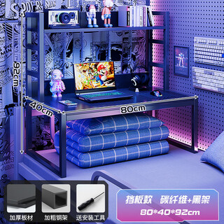 Yulexin bed computer desk e-sports table dormitory artifact study table college student lazy bedside writing desk push baffle style carbon fiber color 80cm