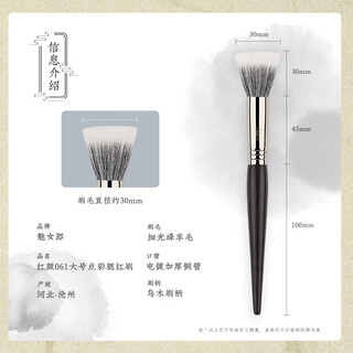 Charming girl beauty 061 stipple brush double-layer wool sunburn female highlight small blush makeup brushes 2 pcs beauty 061 large stipple blush brush
