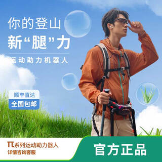 肯綮科技VIGX运动助力机器人π plus智能登山助力外骨骼 L码（身高：180-200cm） L码（腰围：92-110cm）