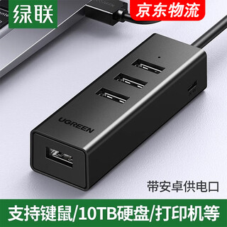 Ugreen usb3.0/2.0 splitter dock high-speed 4-port expansion dock hub hub laptop desktop computer one to four multi-port converter extension cable with power supply port jd logistics-usb2.0 slim model black 1 meter