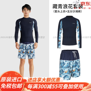 Decathlon (decathlon) wetsuit men's snorkeling swimsuit jellyfish suit wet suit surfing suit men's snorkeling quick-drying suit ivu1 official flagship deep navy blue spray + sunscreen beach pants 2xl