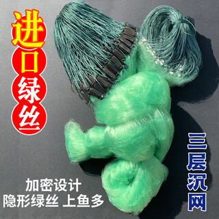 Yuzhiyuan imported green silk fishing net three-layer thick sinking net soft silk net fishing net hanger crucian carp net carp river lake bottom net upgraded 1.5 meters high 2.5 fingers 100 meters long green