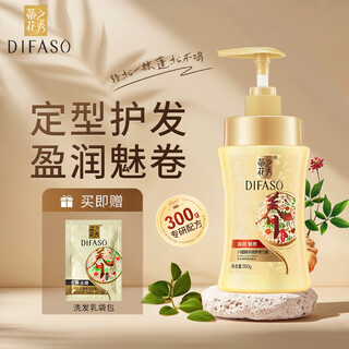 Dihuazhixiu eight plant essence conditioning elastin yingrun charming curly hair moisturizing and styling 300g locks hair color and strengthens hair