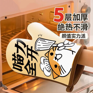 Miling kitchen anti-scalding insulated gloves kitchen oven microwave special baking tools thickened anti-slip high temperature resistant u three-layer thickened little fat orange (two)