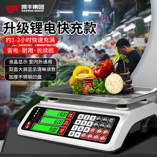 Kaifeng precision electronic scale commercial stall scale household kitchen scale price counting vegetable scale fruit food weighing electronic scale 30kg gram weight scale 30kg upgraded energy-gathering lithium battery more power-saving lcd concave plate