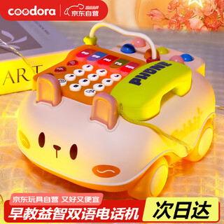 Coodora telephone toy 1-3 years old baby early education music small mobile phone simulation landline multi-functional educational gift
