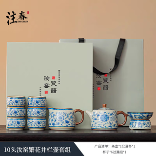 Beige ru kiln high-end light luxury covered bowl teapot teacup set ceramic home drinking tea kung fu tea set gift prosperous jinglan teapot set