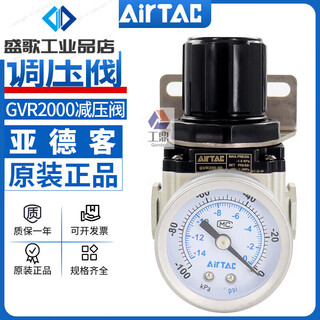 Yadeke vacuum pressure regulating valve pressure reducing valve gvr200-06/200-08/300-08/300-10 gvr200-06